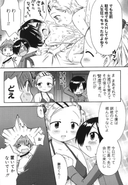 Page 38 of Hatsuden Pandakun!