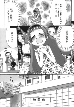 Page 49 of Hatsuden Pandakun!