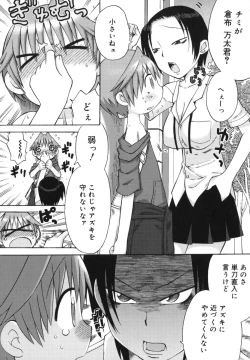 Page 69 of Hatsuden Pandakun!