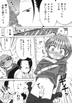 Page 72 of Hatsuden Pandakun!