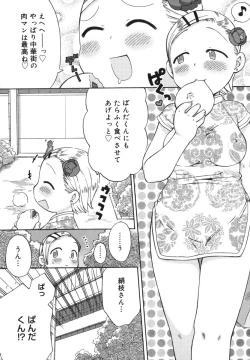 Page 79 of Hatsuden Pandakun!