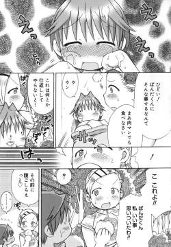 Page 80 of Hatsuden Pandakun!