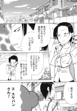 Page 83 of Hatsuden Pandakun!