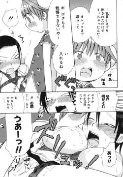 Page 88 of Hatsuden Pandakun!