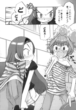 Page 9 of Hatsuden Pandakun!