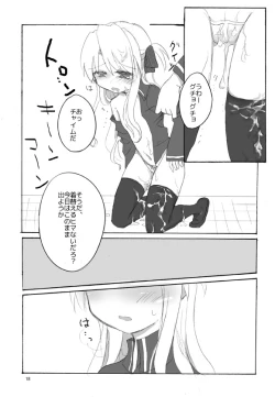 Page 15 of Yoiko no Mahou