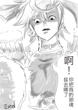 Page 17 of 我在夢中所發生的事4