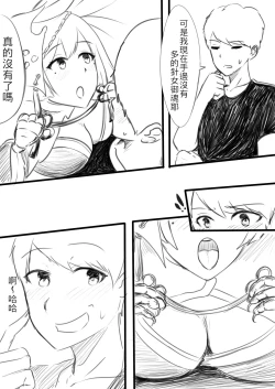 Page 4 of 我在夢中所發生的事4