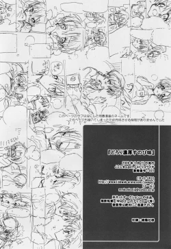 Page 25 of Dorori Noukou Sunopi Aji