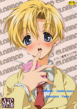 (C75) [J.O.C★e.go!! (Midori Kouichi)] Dorori Noukou Sunopi Aji (Clannad) [English] [Pandy]