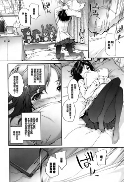 Page 12 of Bitches Plan Ch.1-3