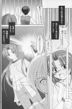 Page 14 of Sonohigurashi