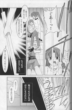 Page 15 of Sonohigurashi