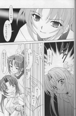 Page 19 of Sonohigurashi