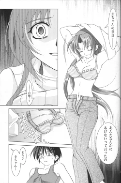 Page 33 of Sonohigurashi