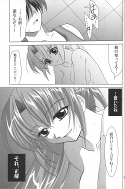 Page 43 of Sonohigurashi