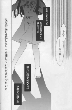 Page 44 of Sonohigurashi