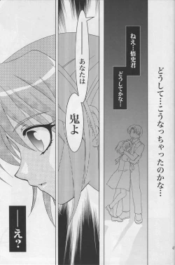 Page 45 of Sonohigurashi