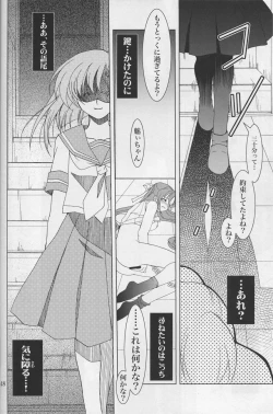 Page 46 of Sonohigurashi