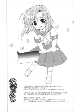 Page 53 of Sonohigurashi