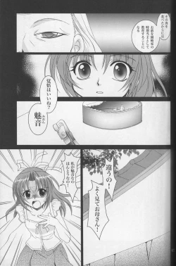Page 6 of Sonohigurashi