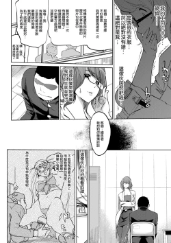 Page 138 of Mesuryoku