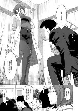 Page 141 of Mesuryoku