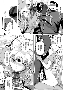 Page 146 of Mesuryoku