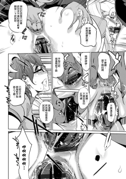 Page 154 of Mesuryoku