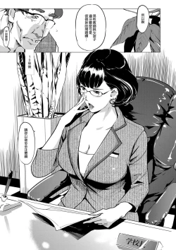 Page 161 of Mesuryoku