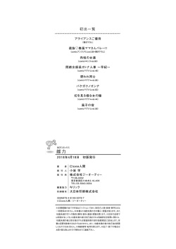 Page 230 of Mesuryoku