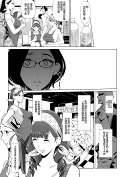 Page 55 of Mesuryoku