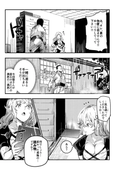 Page 17 of Hentai Ero Doujinshi Saigen Gokko