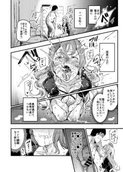 Page 24 of Hentai Ero Doujinshi Saigen Gokko