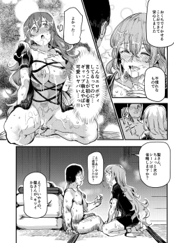 Page 26 of Hentai Ero Doujinshi Saigen Gokko