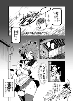 Page 3 of Hentai Ero Doujinshi Saigen Gokko