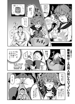 Page 8 of Hentai Ero Doujinshi Saigen Gokko