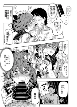 Page 9 of Hentai Ero Doujinshi Saigen Gokko