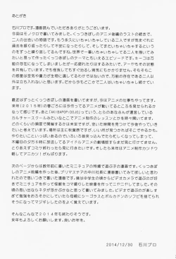 Page 23 of Kuttsukiboshi