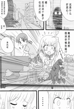 Page 26 of Kuttsukiboshi