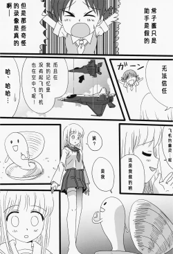 Page 29 of Kuttsukiboshi