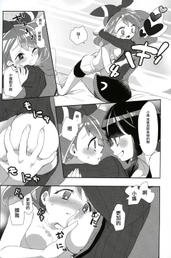 Page 22 of Kimi ni shitai Koto