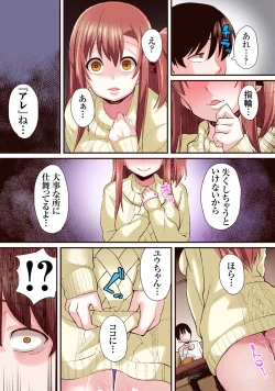 Page 33 of Seijun kanojo no mesu ochina sentaku