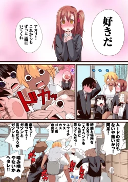 Page 7 of Seijun kanojo no mesu ochina sentaku