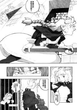 Page 75 of Load of Trash Kanzenban Ch. 1-7