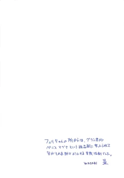 Page 25 of penis magna HL