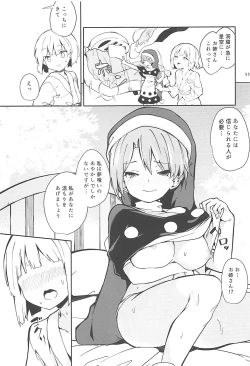 Page 10 of Doremy-san to Boku no Tousou Yume