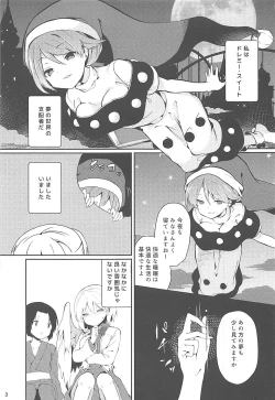 Page 2 of Doremy-san to Boku no Tousou Yume