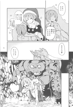 Page 4 of Doremy-san to Boku no Tousou Yume