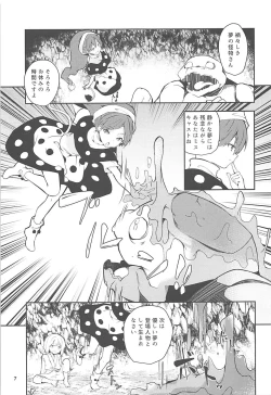 Page 6 of Doremy-san to Boku no Tousou Yume